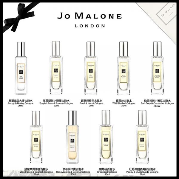 4大香水／美妝品牌限時免稅優惠 Jo Malone London