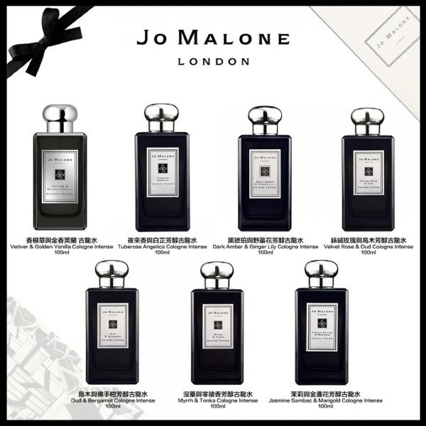 4大香水／美妝品牌限時免稅優惠 Jo Malone London