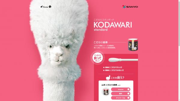 日本創意搞笑棉花棒廣告 呆萌草泥馬代言模仿5款棒頭無違和