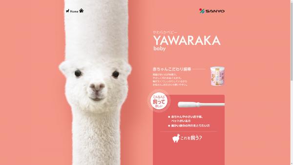 日本創意搞笑棉花棒廣告 呆萌草泥馬代言模仿5款棒頭無違和