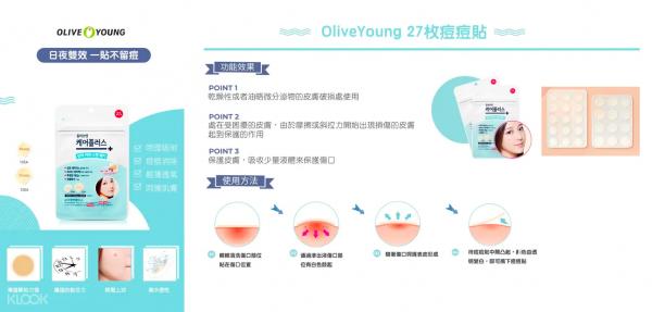 Oliveyoung 人氣產品護膚美妝福盒【Wonder Box】Oliveyoung傷口修復痘痘貼 (10mm x 15枚 & 12mm x 12枚)