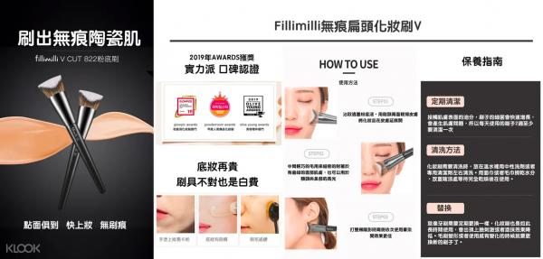 Oliveyoung 人氣產品護膚美妝福盒【Wonder Box】韓國人氣大獎FilliMilli V型粉底刷 822