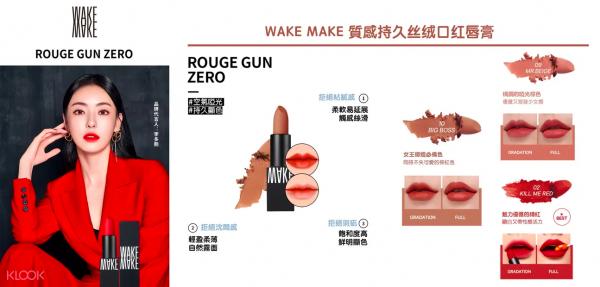 Oliveyoung 人氣產品護膚美妝福盒【Wonder Box】WakeMake Rouge Gun唇膏 (人氣色號 #2 或 #9 或 #10 (隨機))