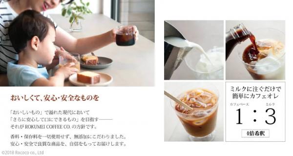 【ROKUMEI COFFEE 蜜糖&黑咖啡禮盒 (2枝裝)】