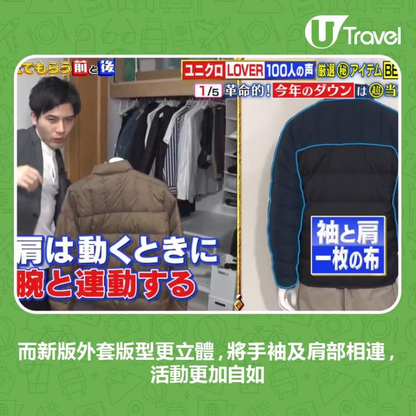 100名UNIQLO愛好者票選5款必買高CP值單品 Levi's同布料牛仔褲、不易滑落船襪