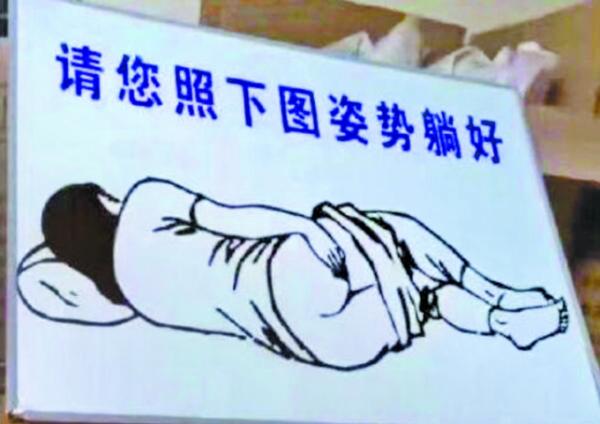 韓旅客入境北京檢疫遇「肛門檢驗」 不論男女必需脫褲檢測！