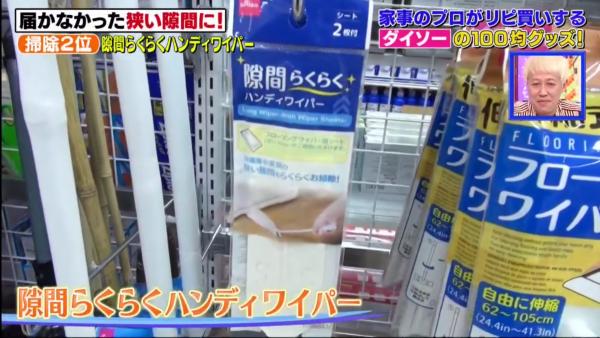 日本達人推薦4大DAISO打掃好物 香港店都買到！