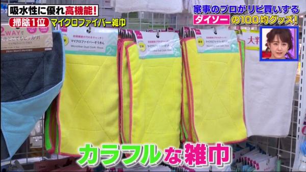 日本達人推薦4大DAISO打掃好物 香港店都買到！