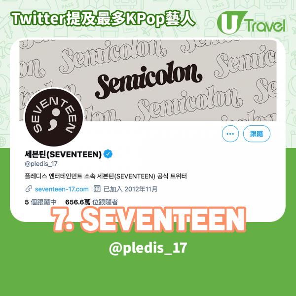 Twitter公布2020年KPop趨勢排行 2020年內提及最多的K-Pop藝人 - 7. SEVENTEEN (@pledis_17)