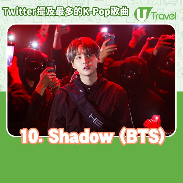Twitter公布2020年KPop趨勢排行 2020年10大提及最多的K-Pop歌曲 - 10. Shadow (BTS, @BTS_twt)