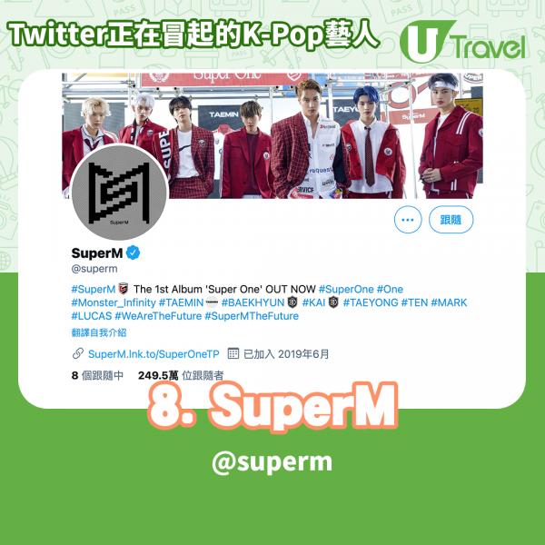 Twitter公布2020年KPop趨勢排行 2020年10大正在冒起的K-Pop藝人 - 8. SuperM (@superm)