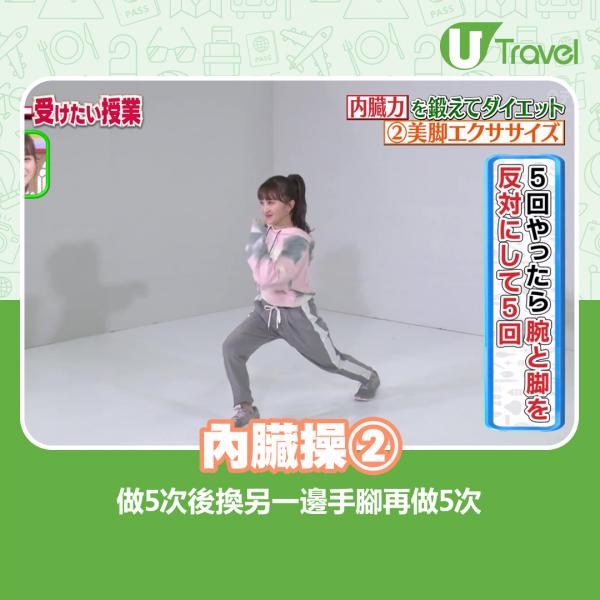 日本節目教最新內臟操 實測連做2星期減4.9kg、腰圍減6.5cm