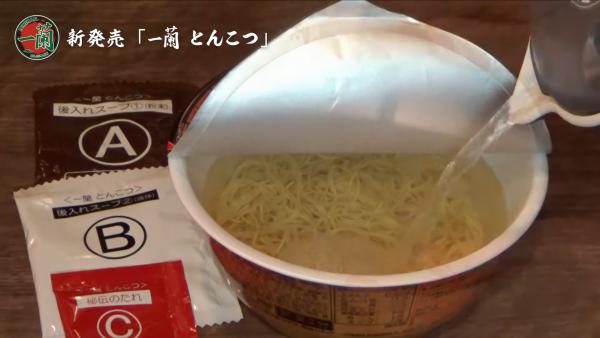 日本一蘭首次推出杯麵裝 還原彈牙細麵、豚骨湯底及秘製辣醬