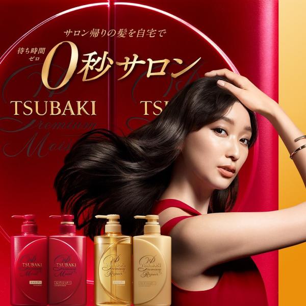 護髮產品 TSUBAKI
