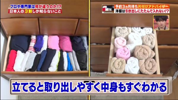 日本專家教7招執屋整理術 懶人應從這裡入手｜餐具斷捨離方法｜衣服、手袋應該咁收納