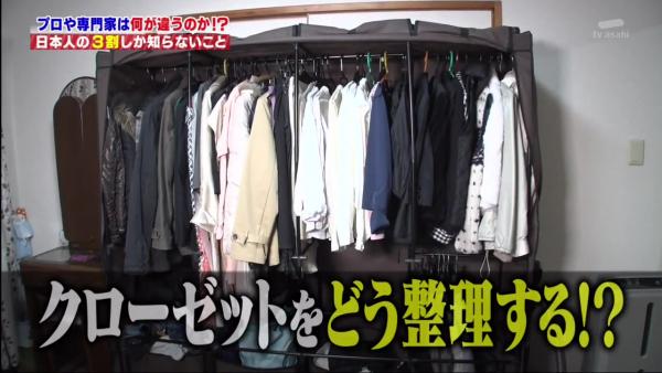 日本專家教7招執屋整理術 懶人應從這裡入手｜餐具斷捨離方法｜衣服、手袋應該咁收納