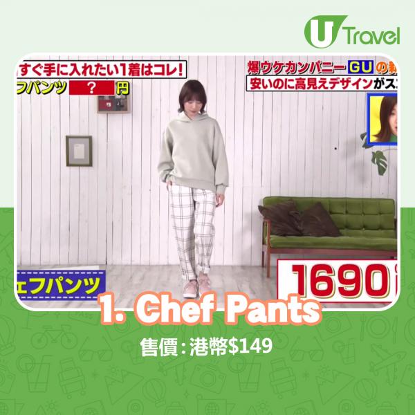 GU Chef Pants