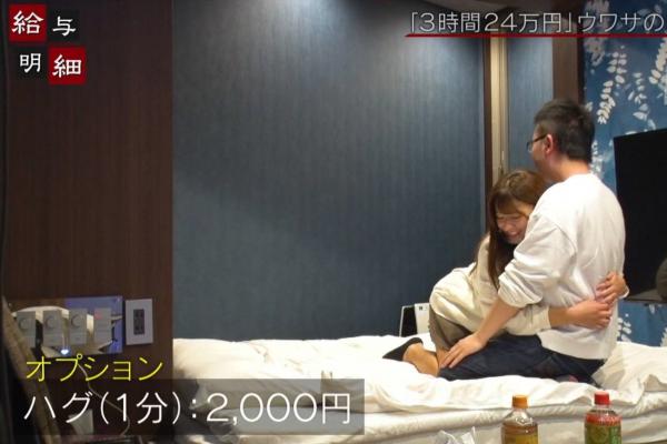日本女星潛入試做「陪瞓員」 陪客人睡覺3小時輕鬆賺24萬