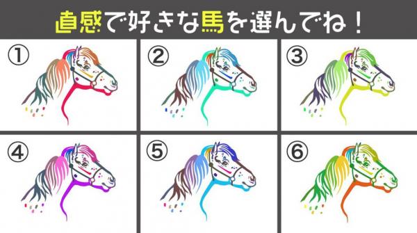 直覺選出你最喜愛的馬！ 日本顏色心理測驗揭示潛在性格
