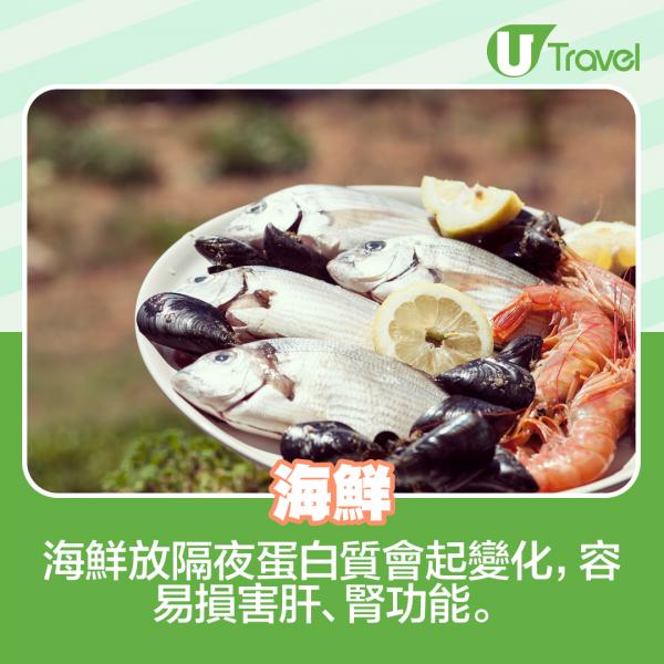 隔夜海鮮：海鮮放隔夜蛋白質會起變化，容易損害肝、腎功能。