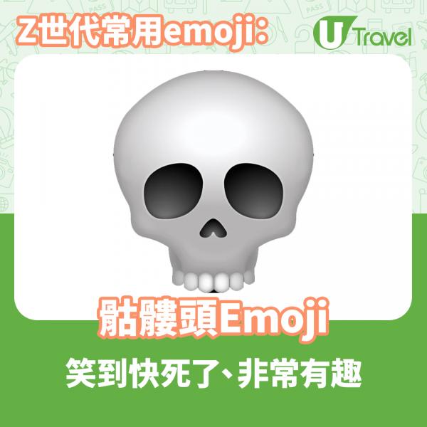 Z世代5大流行Emoji用法 年輕人：笑喊表情符號老一輩才會用