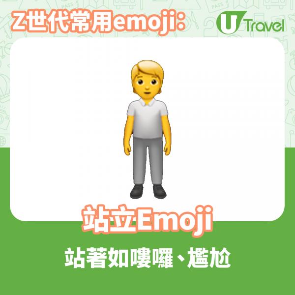 Z世代5大流行Emoji用法 年輕人：笑喊表情符號老一輩才會用