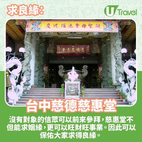 台灣10大超靈月老廟 極速脫單/斬爛桃花/感情升溫