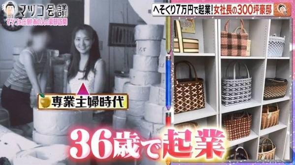 日本家庭主婦用5千蚊港幣創業 DIY賣袋年賺1萬倍住帝皇級豪宅