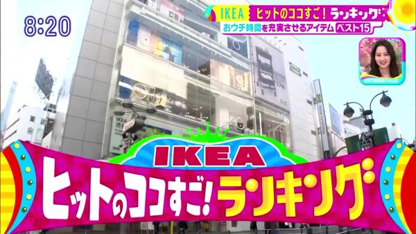 日本IKEA達人推介15款抵買好物 香港都買到！最平有交易