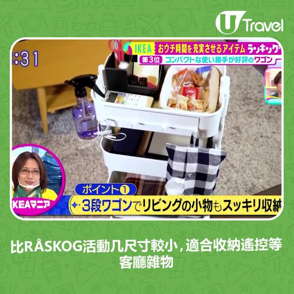 日本IKEA達人推介15款抵買好物 香港都買到！最平有交易