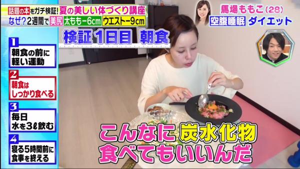 日本節目實測「空腹減肥法」睡前5小時不進食 兩星期減2.5kg、腰圍減9.6cm 