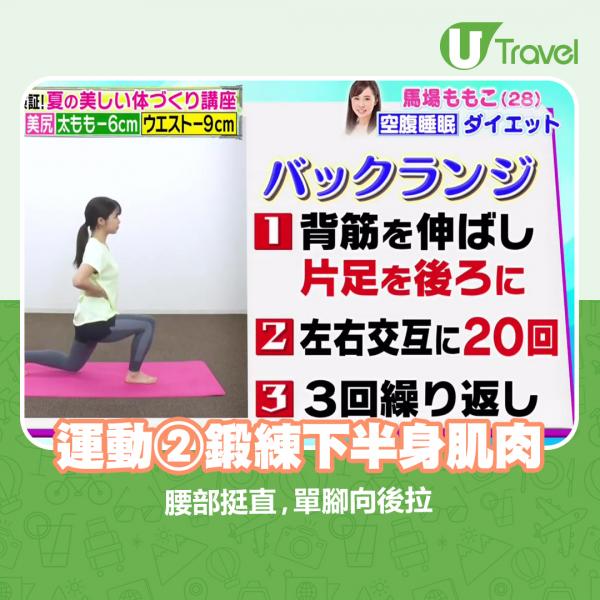 日本節目實測「空腹減肥法」睡前5小時不進食 兩星期減2.5kg、腰圍減9.6cm 