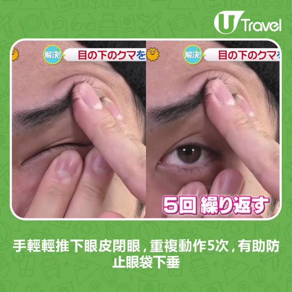 長期戴口罩臉部容易浮腫 日本專家教30秒極速去水腫+黑眼圈