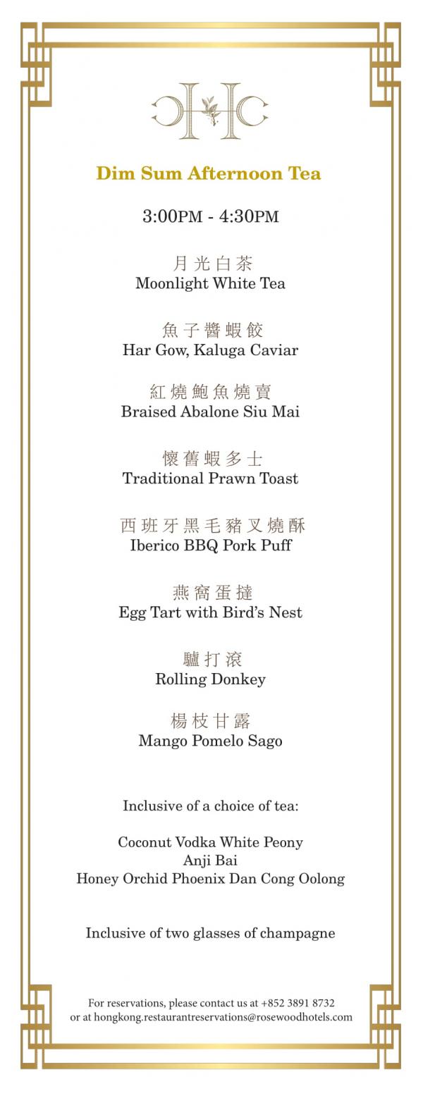 瑰麗酒店 (Rosewood Hong Kong) Tea Conservatory點心下午菜連兩杯香檳