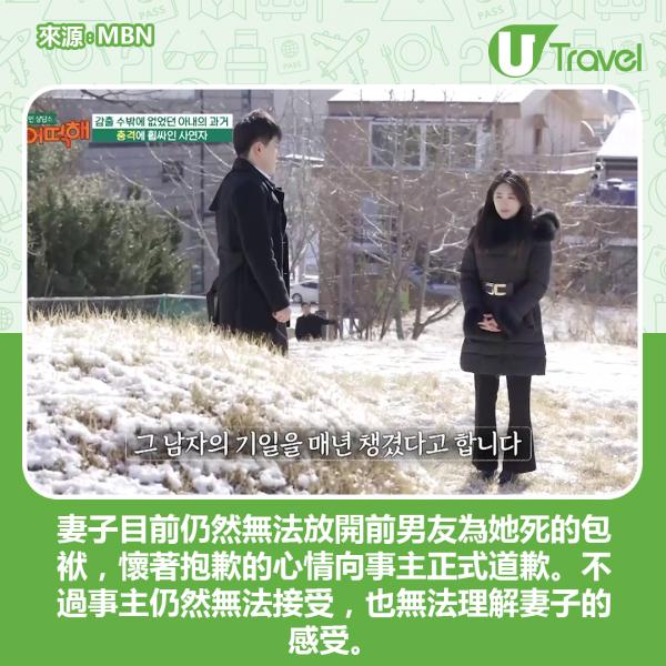 妻子每年2月14日秘密外出 韓男跟蹤發現妻子驚人秘密！