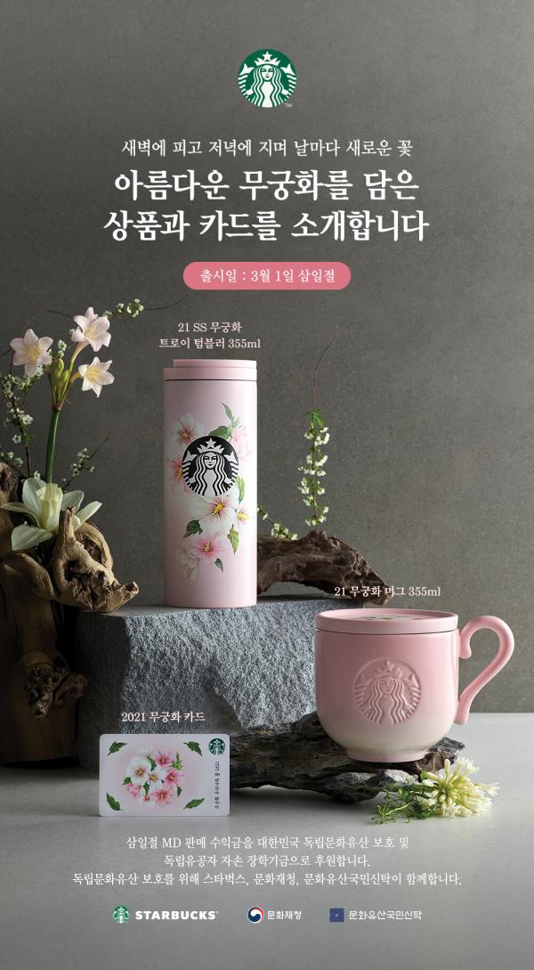 韓國Starbucks白色情人節主題 必入手馬卡龍幻彩杯套！