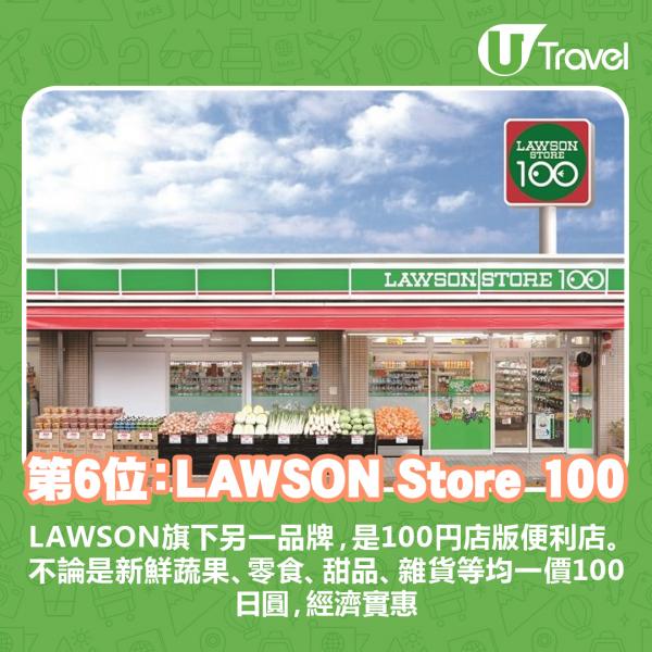 日本便利店 LAWSON STORE 100