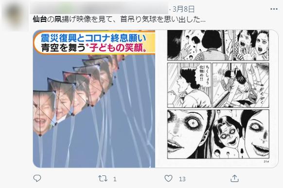 盼受災地早日復興及疫情完結 日本放孩子笑臉風箏被批嚇人：像人頭氣球