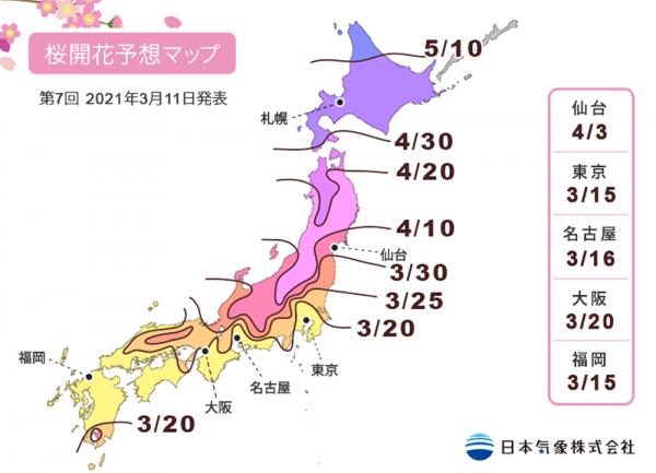 日本櫻花預測2021 weathernews