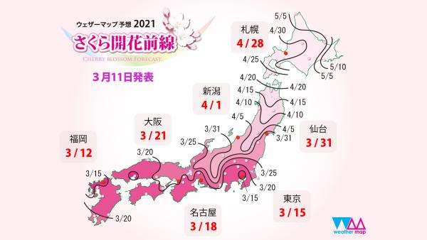 日本櫻花預測2021 weather map