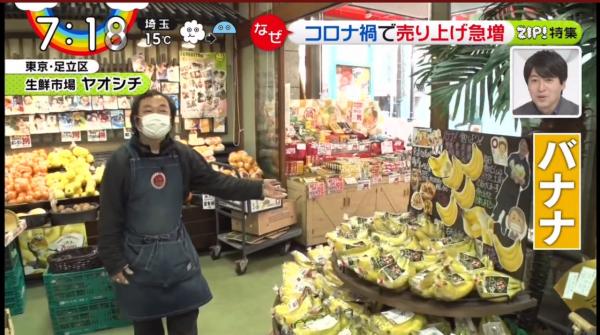 日本疫情下5款意外熱賣商品 香蕉銷量成功急升2倍  防疫用品以外貼心好物