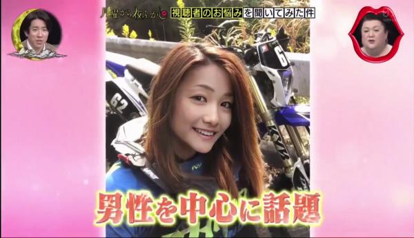 日本美女電單車手網上爆紅 上電視現真身震驚一眾男粉絲