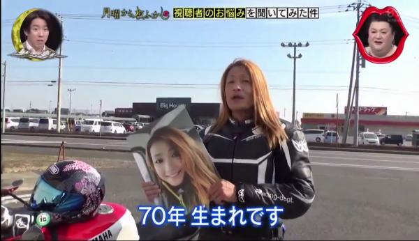 日本美女電單車手網上爆紅 上電視現真身震驚一眾男粉絲