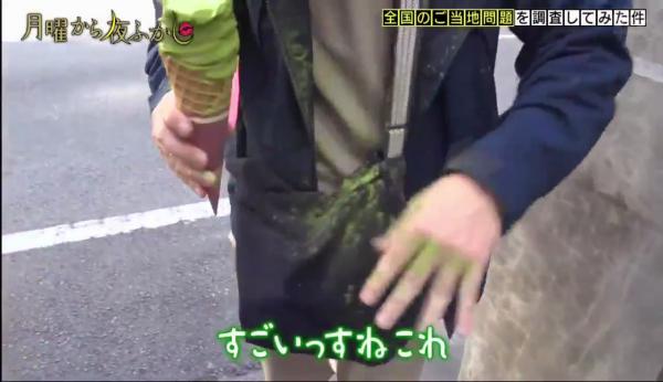 日本地獄級抹茶雪糕 大啖一口必吐出「綠霧」無一倖免！