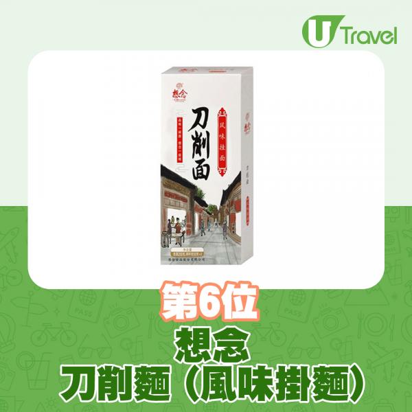 2021年全球10大盒裝即食麵排行榜 謝霆鋒「鋒味」拌麵成功上榜 台灣代表佔頭兩位