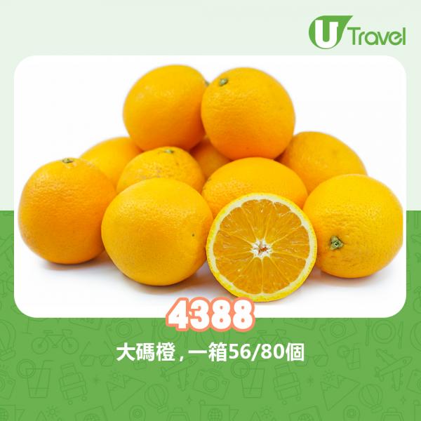 新奇士橙 4388：大碼橙，一箱56/80個