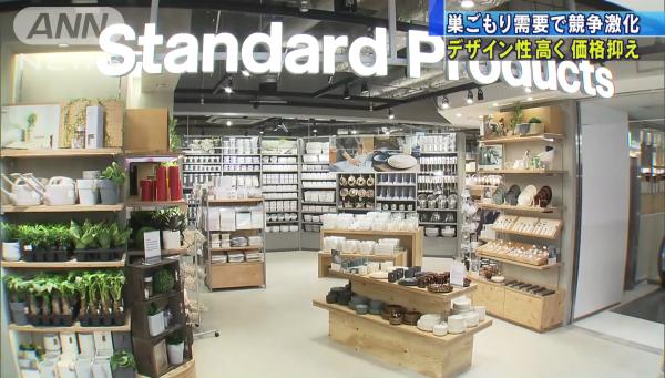 DAISO新開高價品牌Standard Products首店澀谷開幕 無印風簡約雜貨最平有交易