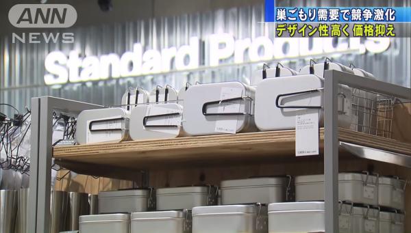 DAISO新開高價品牌Standard Products首店澀谷開幕 無印風簡約雜貨最平有交易