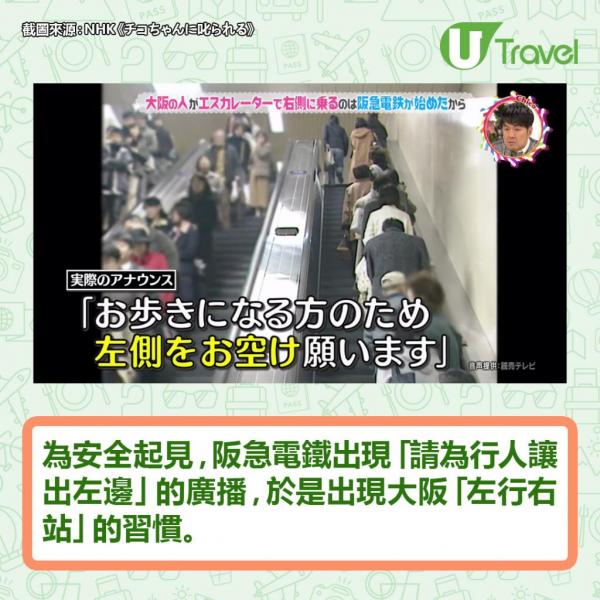 埼玉縣通過扶手電梯禁止行走 成日本首例！10月起實施