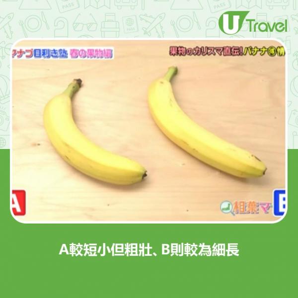每朝食黑斑蕉10日後減2kg 日本專家教你4大香蕉食法